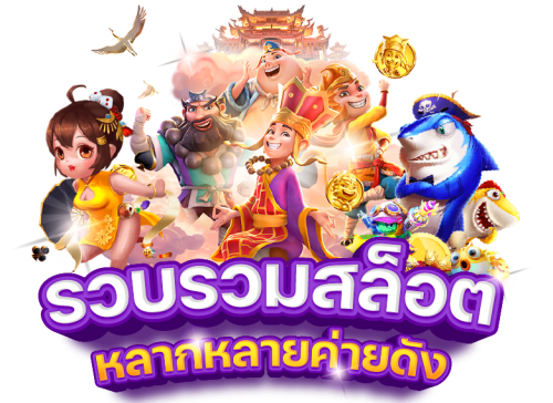 เว็บเดิมพันออนไลน์ baka269 แจกหนักแบบ บ้าระห่ำ ทำกำไรได้จริงไม่มีกั๊ก